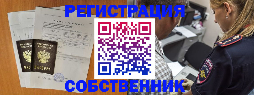 временная прописка в Луге