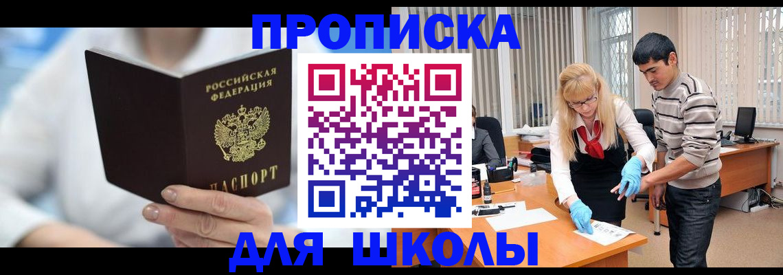 прописка в Луге
