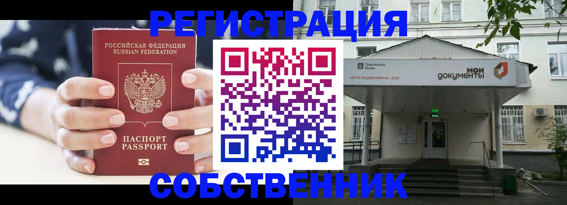 прописка для школы в Луге