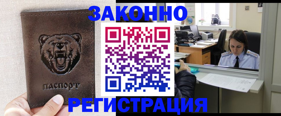 прописка 2025 в Луге