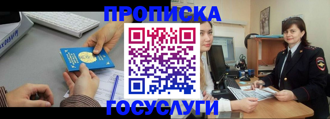 миграционный учет в Луге
