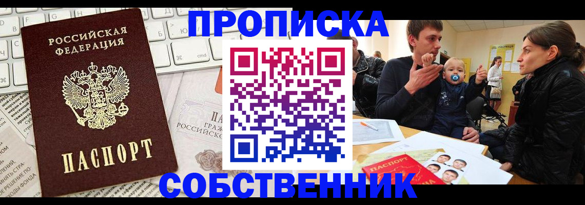 прописка гарантия в Луге
