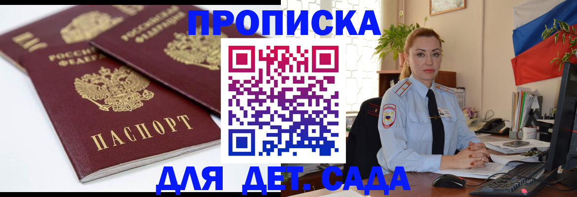 прописка штамп в Луге